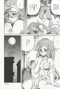 Page 15 of NIGHT HEAD - preview thumbnail