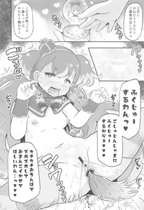 Page 25 of Komugi-chan Choukyou Nisshi  - KOMUGI'S SEXUAL ENSLAVING JOURNAL - preview thumbnail