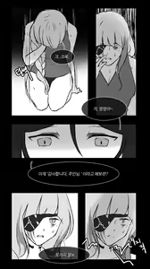 Page 469 of Silence Girl - preview thumbnail
