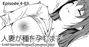 Page 120 of Hitozuma ga Tane o Haramu made 1.1-5.4 - preview thumbnail