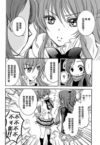 Page 13 of Tokimeki no Prelude - Let's Play the Prelude of Love - preview thumbnail