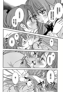 Page 17 of Tokimeki no Prelude - Let's Play the Prelude of Love - preview thumbnail
