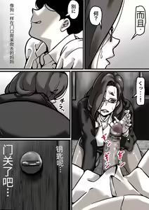 Page 24 of Haha to Ochite Iku Part 4 - preview thumbnail