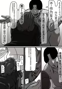 Page 31 of Haha to Ochite Iku Part 4 - preview thumbnail