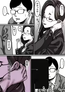 Page 4 of Haha to Ochite Iku Part 4 - preview thumbnail