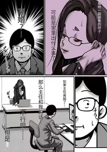 Page 5 of Haha to Ochite Iku Part 4 - preview thumbnail