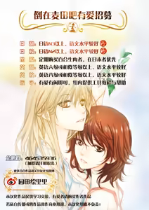 Page 23 of Watashi ga Inakereba | If I Wasn't There For You - preview thumbnail