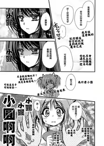 Page 4 of Anata ga Mahou Shoujo ni naru to iunode... - preview thumbnail