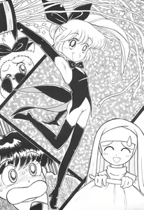 Page 37 of Fun House 9th Chame! - preview thumbnail