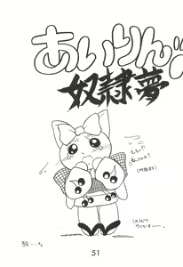 Page 51 of Fun House 9th Chame! - preview thumbnail