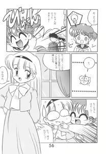 Page 56 of Fun House 9th Chame! - preview thumbnail