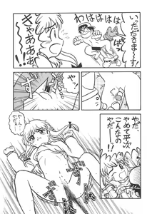 Page 65 of Fun House 9th Chame! - preview thumbnail