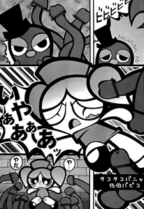 Page 43 of PPG FLASH! - preview thumbnail