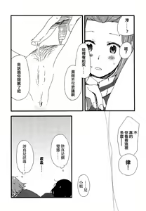 Page 33 of Otona no RitsuMio Hangyaku Hen | MioRitsu for Adults - Rebellion Story - preview thumbnail