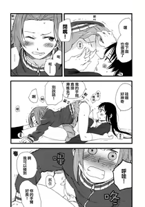 Page 38 of Otona no RitsuMio Hangyaku Hen | MioRitsu for Adults - Rebellion Story - preview thumbnail