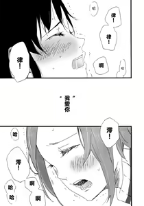 Page 40 of Otona no RitsuMio Hangyaku Hen | MioRitsu for Adults - Rebellion Story - preview thumbnail