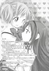 Page 23 of Binetsu Kiss | Feverish Kiss - preview thumbnail