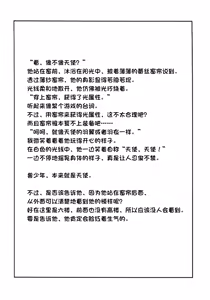 Page 17 of Kemoshota One Room 3 green dormir | 兽少年六叠间 3 - preview thumbnail