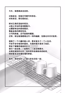 Page 2 of Kemoshota One Room 3 green dormir | 兽少年六叠间 3 - preview thumbnail