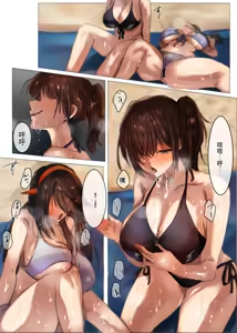 Page 5 of KanColle Kaga Haruna Shokushu Nottori - preview thumbnail
