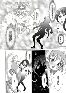 Page 12 of Jikuu no Hazama no Homura-san - preview thumbnail