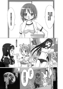 Page 4 of Jikuu no Hazama no Homura-san - preview thumbnail