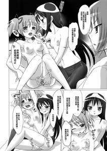 Page 5 of Jikuu no Hazama no Homura-san - preview thumbnail