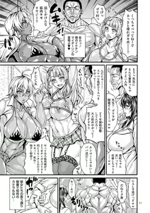 Page 51 of Dosukebe Mebuta Gakuen Ore no Nikuzao Choukyou Collection - preview thumbnail
