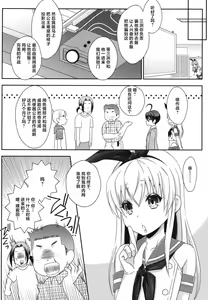 Page 16 of Shimakaze-kun to OtaCir no Mob-tachi - preview thumbnail