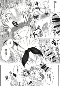 Page 26 of Shimakaze-kun to OtaCir no Mob-tachi - preview thumbnail