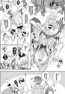 Page 28 of Shimakaze-kun to OtaCir no Mob-tachi - preview thumbnail