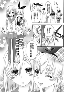Page 49 of Shimakaze-kun to OtaCir no Mob-tachi - preview thumbnail