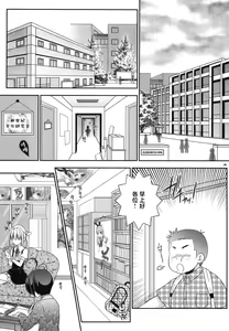 Page 5 of Shimakaze-kun to OtaCir no Mob-tachi - preview thumbnail