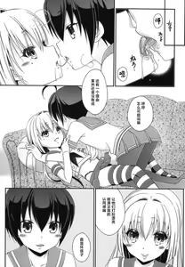 Page 51 of Shimakaze-kun to OtaCir no Mob-tachi - preview thumbnail