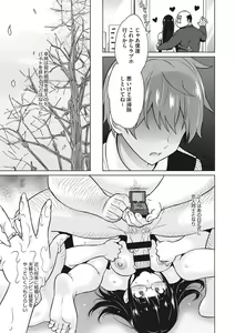 Page 140 of Yarizakari Otome - preview thumbnail