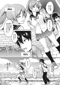Page 171 of Yarizakari Otome - preview thumbnail