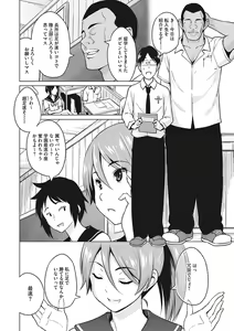 Page 173 of Yarizakari Otome - preview thumbnail