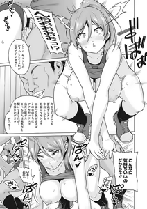 Page 180 of Yarizakari Otome - preview thumbnail