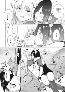 Page 35 of Yarizakari Otome - preview thumbnail