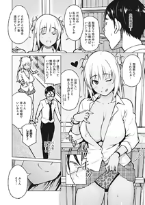Page 51 of Yarizakari Otome - preview thumbnail