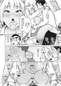Page 67 of Yarizakari Otome - preview thumbnail