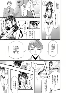 Page 15 of "Dame, Sore Ijou Fukaku Irenaide!" Kekkon Shikijou de Otto no Yuujin to Fudoui SEX 1-2 - preview thumbnail