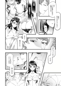 Page 16 of "Dame, Sore Ijou Fukaku Irenaide!" Kekkon Shikijou de Otto no Yuujin to Fudoui SEX 1-2 - preview thumbnail