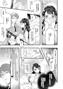 Page 19 of "Dame, Sore Ijou Fukaku Irenaide!" Kekkon Shikijou de Otto no Yuujin to Fudoui SEX 1-2 - preview thumbnail