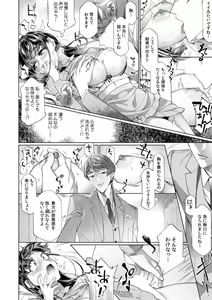 Page 51 of "Dame, Sore Ijou Fukaku Irenaide!" Kekkon Shikijou de Otto no Yuujin to Fudoui SEX 1-2 - preview thumbnail
