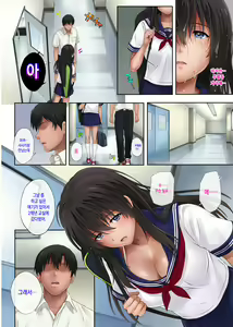 Page 13 of Midareuchi 2 - preview thumbnail