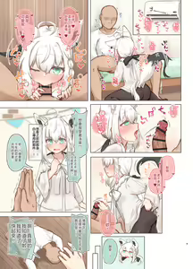 Page 4 of Icha Love Kitsune. - preview thumbnail