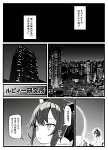 Page 4 of Mahou Shoujo VS Inma Seibutsu 21 - preview thumbnail