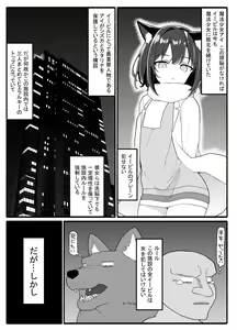 Page 8 of Mahou Shoujo VS Inma Seibutsu 21 - preview thumbnail