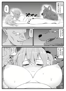 Page 10 of Mahou Shoujo VS Inma Seibutsu 21 - preview thumbnail